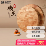 原森太橡胶木菜板厨房砧板家用粘板防霉抗菌实木加厚水果案板