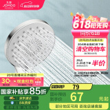 九牧（JOMOO）花洒喷头大面板三功能双增压富氧手持花洒S148013