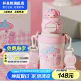 杯具熊（BEDDYBEAR）开口笑儿童双饮保温杯男女小学生宝宝吸管水杯送礼保温壶女士杯子 双饮保温杯-可可美乐蒂600ml