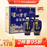泸州老窖 蓝花瓷头曲 礼盒 浓香型白酒52度升级版500ml*2 礼盒装