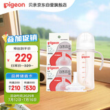 自然离乳PPSU重力球吸管奶瓶双把手330ml12月+(附带奶嘴12月*2支)