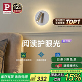 Paulmann P德国柏曼护眼壁灯卧室床头阅读灯书房漫反射氛围照明柔光灯 【星沙白】9W-4000K 紫光护眼