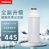 东芝智能马桶盖坐便器 可视化进水阻垢过滤器PAS-01 PAS-01-不带三通*5【一支89】