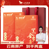 八马茶业信记号普洱茶 黑金岁月云南熟普90g*2盒2019年礼盒茶叶送礼