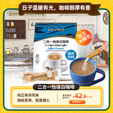 泽合（CHEK HUP）马来西亚原装进口泽合怡保白咖啡二合一速溶咖啡粉提神420g 二合一咖啡420g*2袋