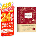 霍乱时期的爱情（300万册纪念版） 小说 京东超级618