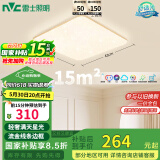 雷士（NVC）LED传统吸顶灯AI语音控制卧室灯具包安装餐厅灯书房灯饰方灯