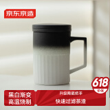 京东京造 茶杯茶具 陶瓷茶水分离现代办公杯水杯 渐变云墨350ml
