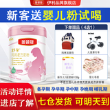 伊利金领冠舒孕妈妈配方孕妇奶粉 孕中期孕早期孕晚期哺乳期奶粉 750g*1罐