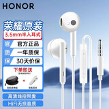 荣耀原装耳机有线半入耳式荣耀x10v20 30s/x20se/x10/x30i/X40i/9x8xp30mate30适用于安卓手机 耳机3.5mm接口【送收纳包+耳夹】