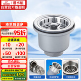 潜水艇（Submarine） CCQ50-110 不锈钢菜盆提篮 厨房水槽下水器配件 洗菜盆提笼