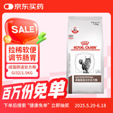皇家肠道处方猫粮GI32消化支持高适口性皇家成猫肠道处方猫粮1.5kg