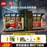 乐高（LEGO） 积木哈利波特76450 霍格沃茨特快列车男孩女孩儿童玩具生日礼物 