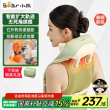 小熊（Bear）按摩仪肩颈按摩器颈椎按摩器肩颈腰背按摩全自动揉捏热敷全身便携送男女友送父母生日礼物