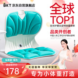 BKT护腰坐垫腰靠垫学生儿童坐姿椅美臀背靠垫人体工学椅子靠背一体