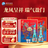 洋河梦之蓝 龙凤呈祥 52度550ml*2  绵柔浓香型白酒 礼盒装