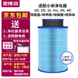 思博润 适配小米空气净化器滤网滤芯1代、2代2S、3代、Pro空气净化器滤芯 M3A(带识别芯片+升级除霾+升级除醛罐装)