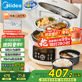 美的（Midea）鸳鸯分格电压力锅4升双胆高压电饭锅 家用全自动智能预约开盖煮小米粥炖汤MY-4KK05电饭煲4-6人