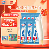 雀巢冰淇淋 牛奶棒 413g*1袋(7支) 生鲜 冰激凌 雪糕