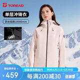 探路者（TOREAD）单层冲锋衣女春夏户外防风登山服极地防水功能外套TABBCL92076