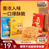 三只松鼠干脆面50包 干吃方便面膨化童年怀旧捏碎面休闲零食1000g