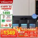 万和（Vanward）茶水消毒柜商用大容量餐厅餐饮饭店配餐柜厨房餐具茶杯消毒碗柜紫外线触屏配餐柜 ZTD1200-LS001CT