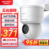 HIKVISION海康威视监控器摄像头400万高清红外夜视室内家用云台旋转球机语音对讲可插卡DS-2SC1Q140IY-TE