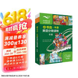 小书虫6级 牛津英语分级读物（读物8册+译文手册1册 点读版 附扫码音频、习题答案）