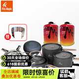 火枫（FIRE-MAPLE）户外炉具擎天炉七头炉装备高山气炉大功率炉头野炊做饭套锅自驾游 擎天炉 盛宴4特别版（没包）
