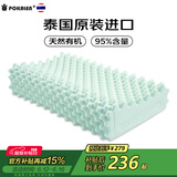 POKALEN乳胶枕 泰国原装进口乳胶枕头 成人颈椎枕芯皇家天然橡胶枕非硅胶