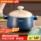 苏泊尔（SUPOR）砂锅耐高温不易开裂家用煲仔饭砂锅中药煎药煲汤沙锅炖锅陶瓷锅 深汤煲【适用3~5人】 3.5L