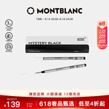 万宝龙MONTBLANC 星际行者系列黑色幼线笔芯2支装B尖128247 礼物