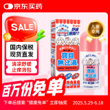 MUHI宝贝无比滴止痒液婴幼儿童宝宝 蚊虫叮咬消红肿消蚊子包清凉驱蚊液 汗疹湿疹痱子皮炎敏感泛红滴剂40ml