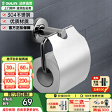 欧琳（OULIN）毛巾架 不锈钢浴室挂件 卫浴五金挂件 毛巾杆卫生间挂件 置物架 厕纸架