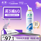 鼻朗生理海盐水鼻腔喷雾鼻炎喷剂生理盐水洗鼻器成人海盐水喷鼻150ml