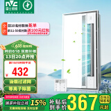 雷士（NVC）凉霸厨房冷风机集成吊顶换气照明无线摆叶滤网等离子吹风机Y037