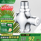 名爵（MEJUE）按压式开关冲洗阀厕所大便池蹲便器冲水阀蹲便器冲洗阀Z-017232