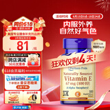 普丽普莱（Puritan's Pride）100IU100粒天然维E软胶囊美容祛黄内服外养皮肤好状态【同价618】