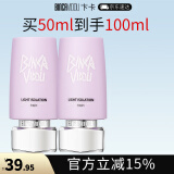 卞卡（BINCA VIDOU）隔离霜遮瑕持久裸妆轻薄提亮肤色素颜霜送女生礼物 柔光紫50ml【2026年11月到期 】