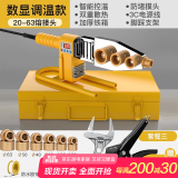 艾瑞泽ppr热熔器热熔机数显调温大功率电热熔枪焊接机 数显热熔器63型