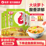 毛哥酸萝卜老鸭汤炖料350g*5袋组合厨房底料重庆特色清汤火锅底料煲汤 酸萝卜老鸭汤350克x5袋