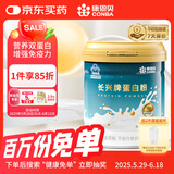 康恩贝蛋白粉400g 乳清蛋白质粉 中老年人增强免疫力 双蛋白成人营养品