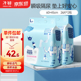 子初婴儿一次性隔尿垫52片60*45cmL码加大护理垫新生儿防水透气尿垫