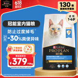 冠能猫粮室内成猫猫粮10kg 全价猫粮 添加膳食纤维 控制毛球