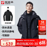 探路者（TOREAD）冲锋衣男 户外三合一抓绒可脱卸两件套防风保暖登山服防寒服外套