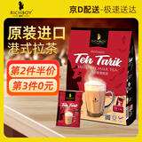 富家仔 港式速溶奶茶袋装奶粉奶茶无添加 马来西亚进口丝滑奶茶粉冲饮品 香滑奶茶40g*15小包