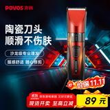 奔腾（POVOS）电动理发器电推剪剃头电推子婴儿成人专业理发剪刀套装PW230家用儿童剪发理发工具礼物