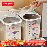 JEKO&JEKO米桶密封装米容器家用米箱防虫防潮米缸大米面粉收纳盒储物罐25斤