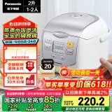 松下（Panasonic）迷你电饭煲 家用1-2人多功能小型电饭锅智能煮饭锅24小时预约保温热饭2升容量SR-DX071-W