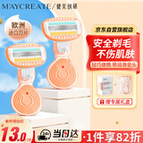 健美创研（M'AYCREATE）刮毛刀脱毛刀私处腋下剃毛刀 全身腿毛剃毛私密仪yin毛修剪男女士